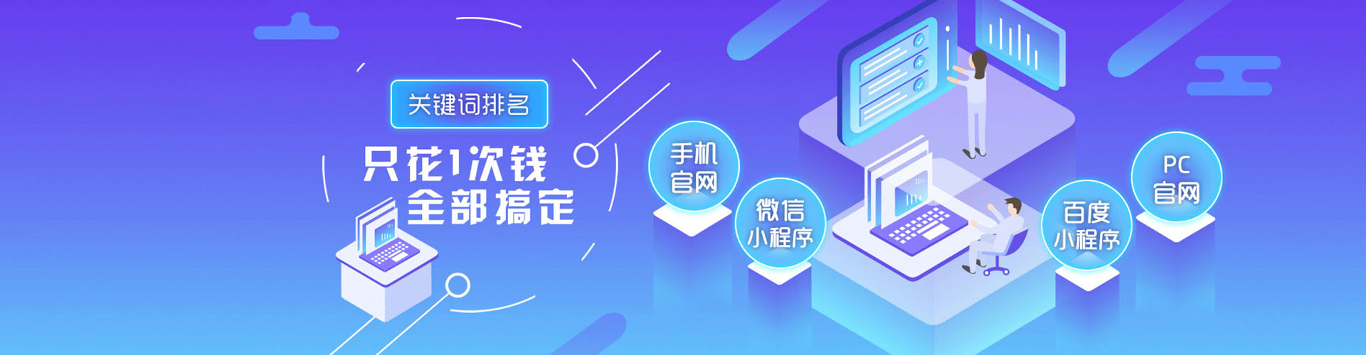 万全推广信息流